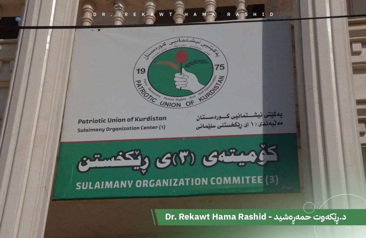 Hozan Akram Kareem added a new photo. - Hozan Akram Kareem