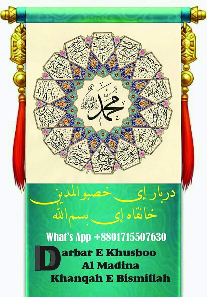 دربار أي خصبو المد ين خا نقا ه أي بسم الله | Facebook