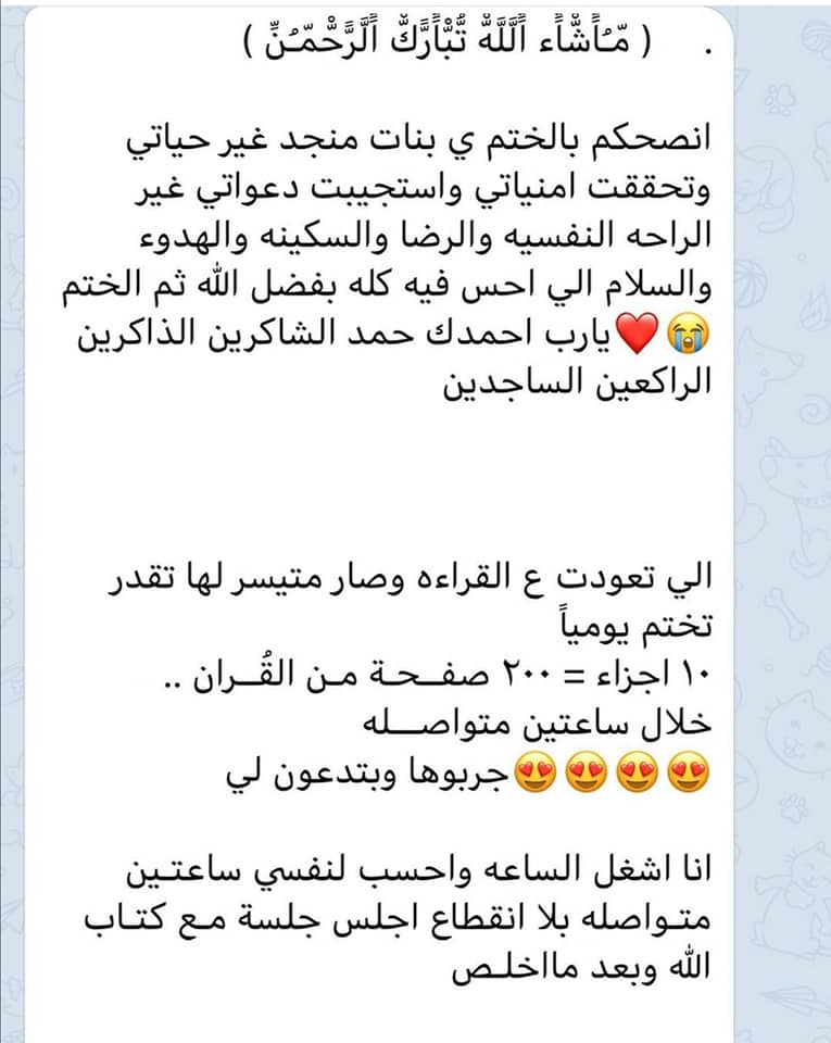 ما هي شروط ختم القرآن الكريم في رمضان السعادة فور