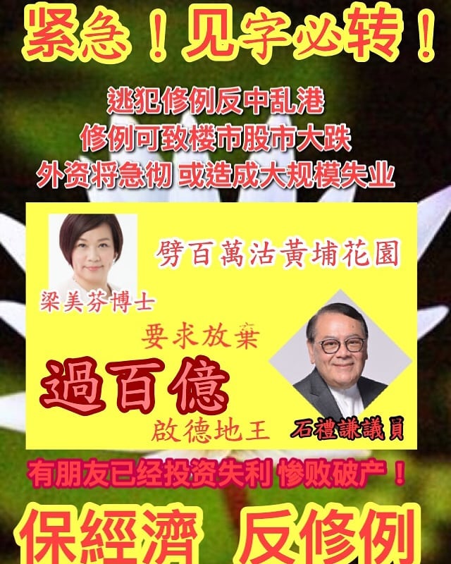 Fergus Sir DSE 數學 - #反送中 #長輩圖 #認同請分享 #616大遊行 | Facebook