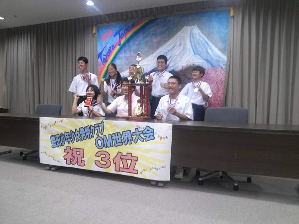 太田稔彦豊田市長 世界第３位 Om世界大会 豊田少年少女発明クラブ Facebook