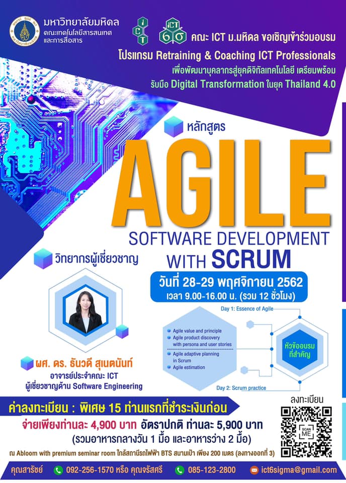 MUICT Alumni - 📌📌ด้วยคณะ ICT ม.มหิดล ได้เปิดอบรมหลักสูตร... | Facebook