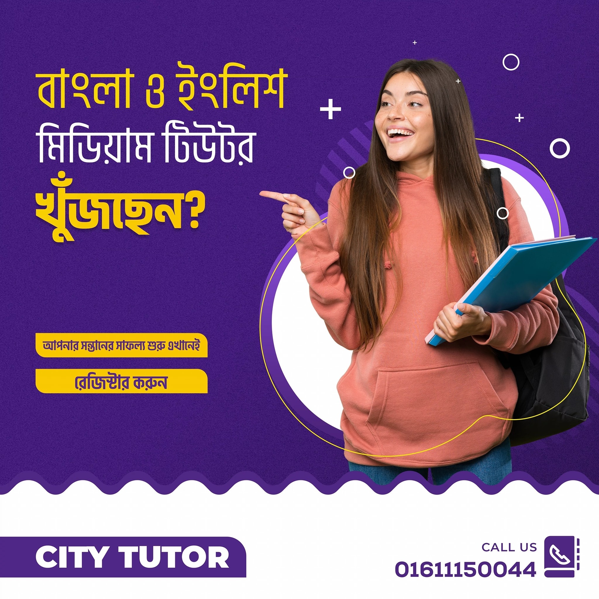 City Tutor | Dhaka