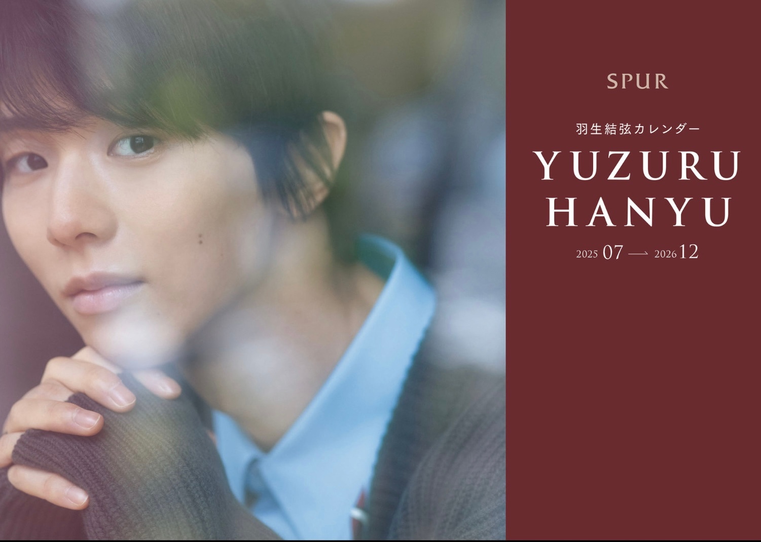 Yuzuru Hanyu's limited edition calendar 'The Art' available for