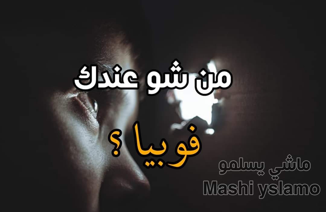 ماشي يسلمو Beitrage Facebook