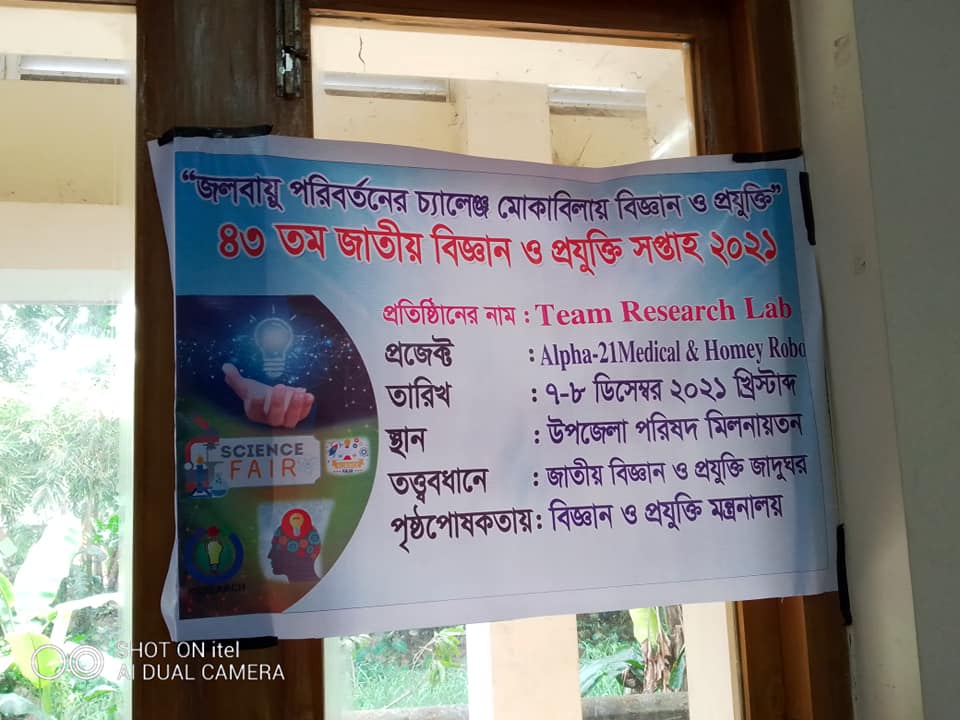 Research Lab Bd