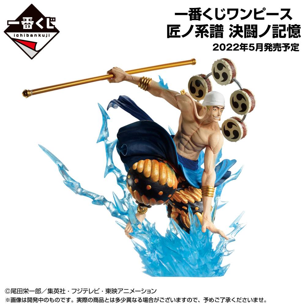 Ichiban Kuji One Piece The Gigant Name: TO BE CONTINUED