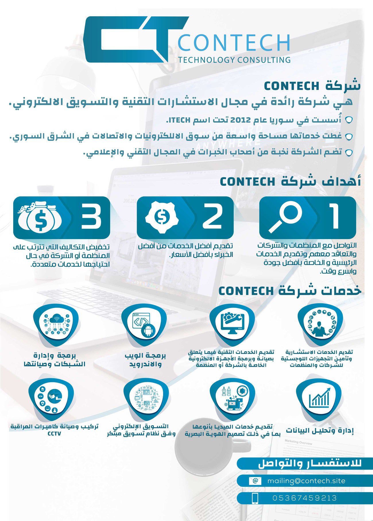 ConTech