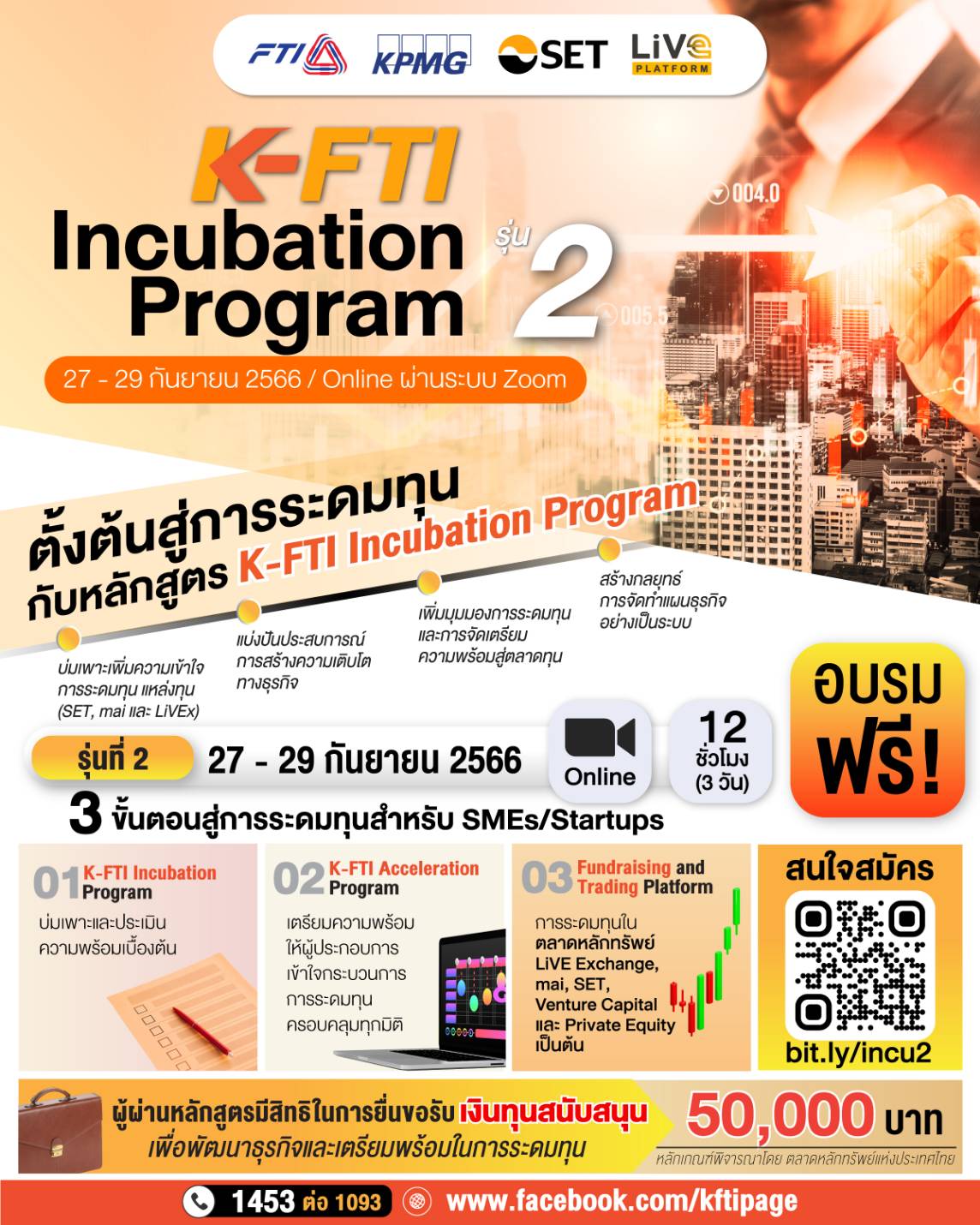 🎇 เปิดรับสมัครแล้ว K-FTI... - Positioning Magazine Online | Facebook