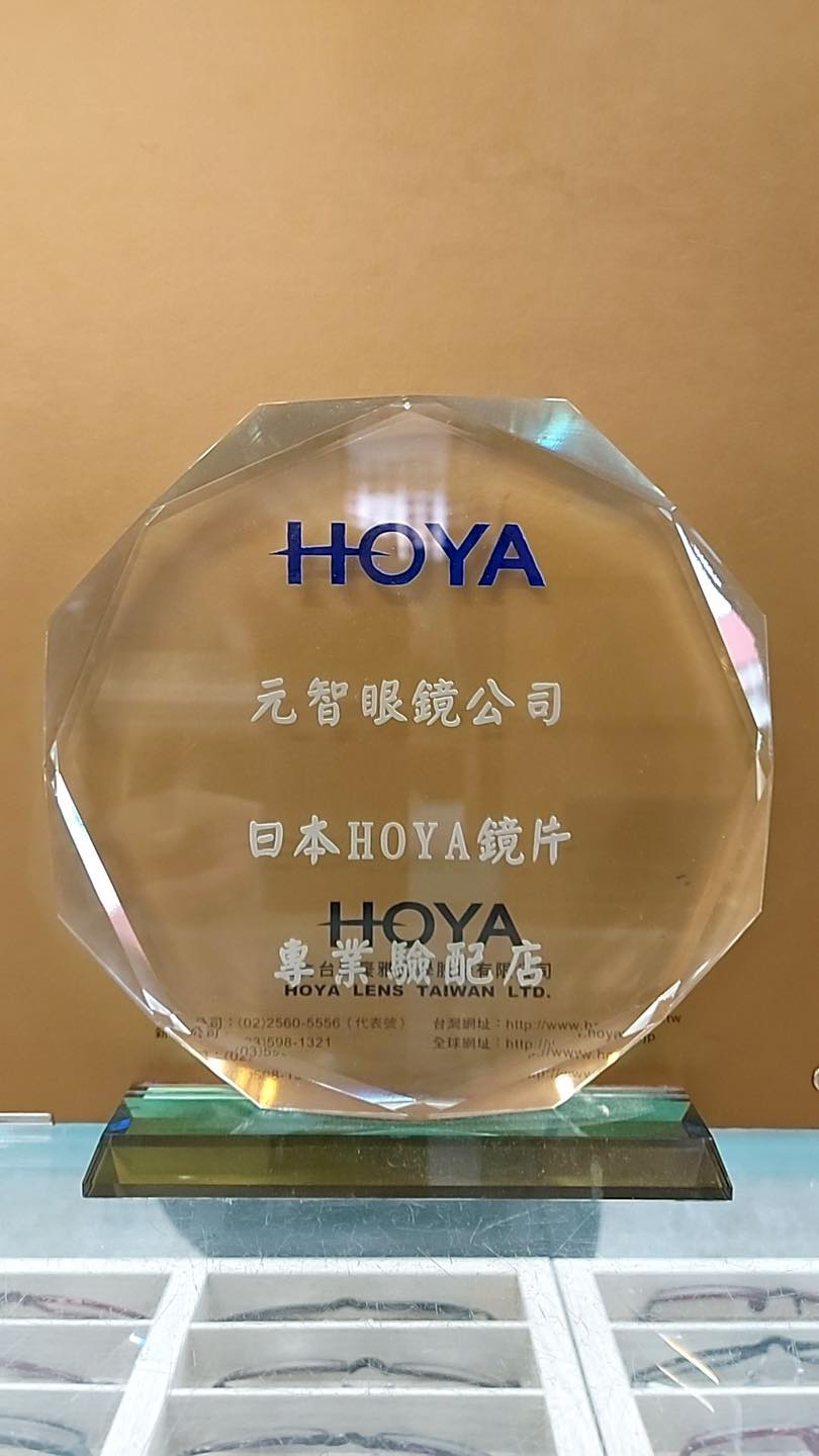 元智眼鏡行 榮民店 Home Facebook