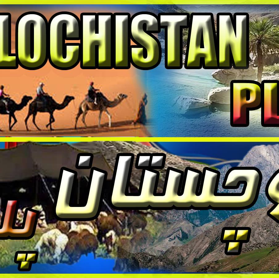 *سمگلرز کا محفوظ قلعہ سوراب کسٹم چیک پوسٹ* سمگلنگ کے روک تھام کےلیے ...