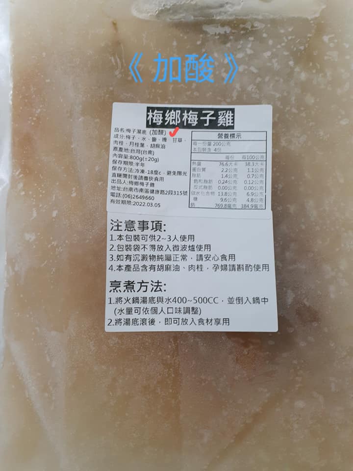 梅鄉梅子雞 Home Tainan Taiwan Menu Prices Restaurant Reviews Facebook
