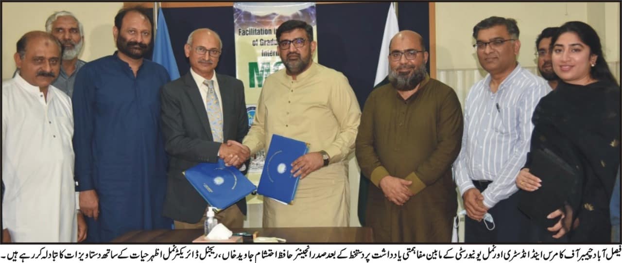 The Faisalabad Chamber of Commerce & Industry