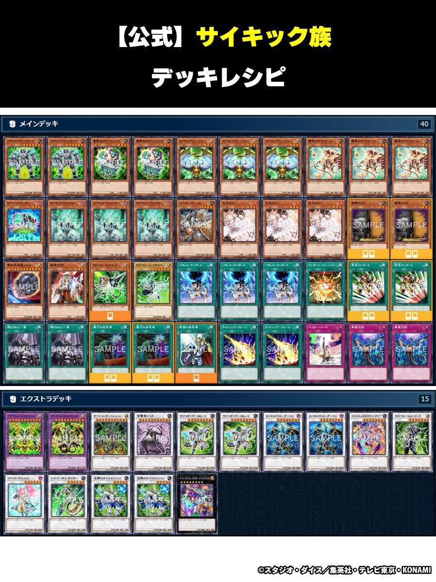 yugioh psi deck YU-GI-OH! - Psi-Blocker (BP01-EN220) - Battle Pack: Epic Dawn - 1st Edition Rare Secret Rare card from the YuGiOh Rarity Collection series. INSANE MULTIPLE PSYCHICS INTERRUPTIONS!!! |