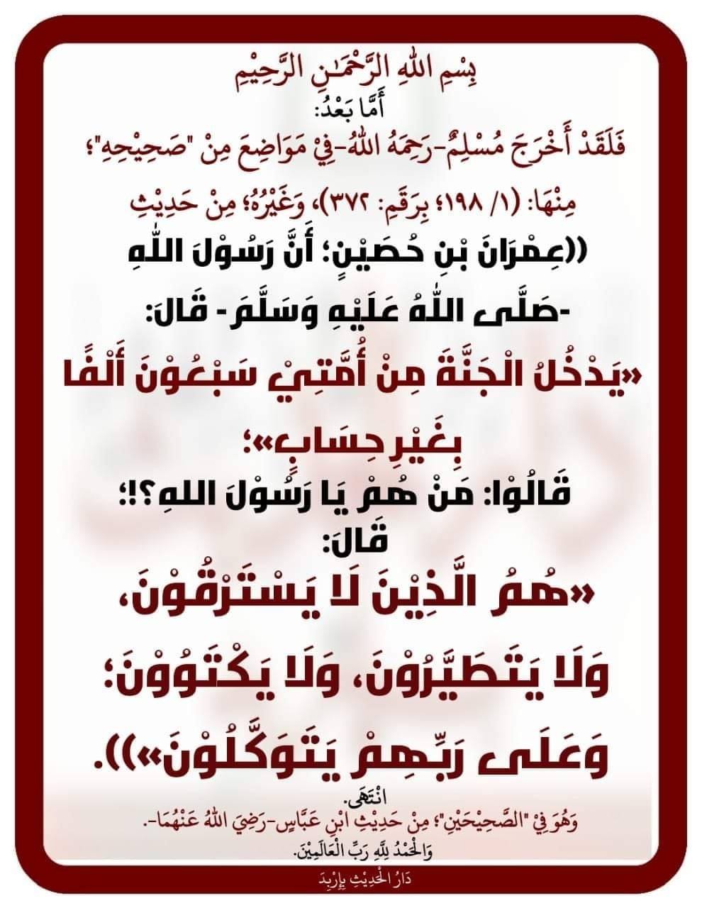 الحق أحق أن يتبع