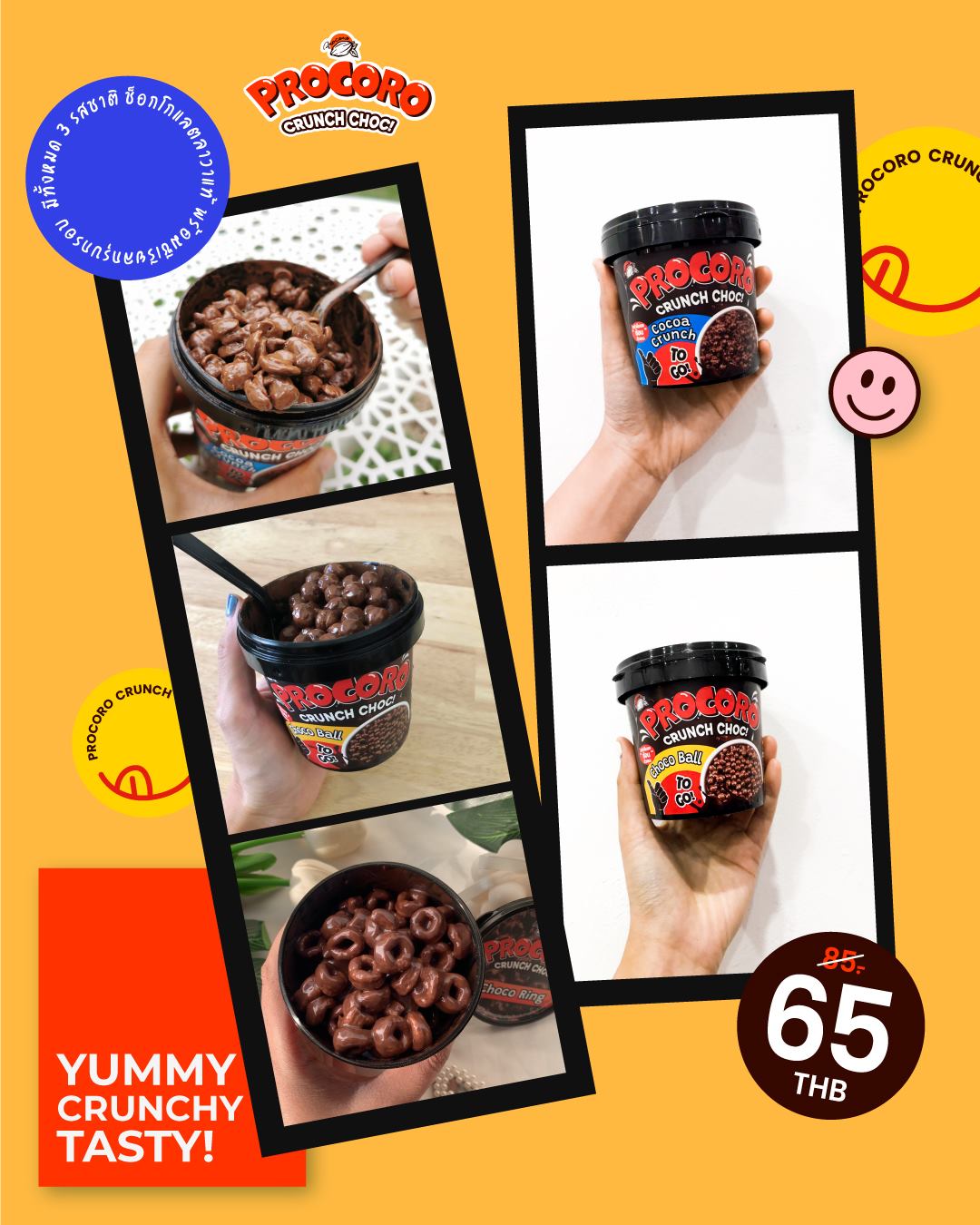 Procoro - 🧐กินตอนนั่งทำงาน ตอนพัก ตอนดูหนัง📻 ตอนฟังเพลง... | Facebook
