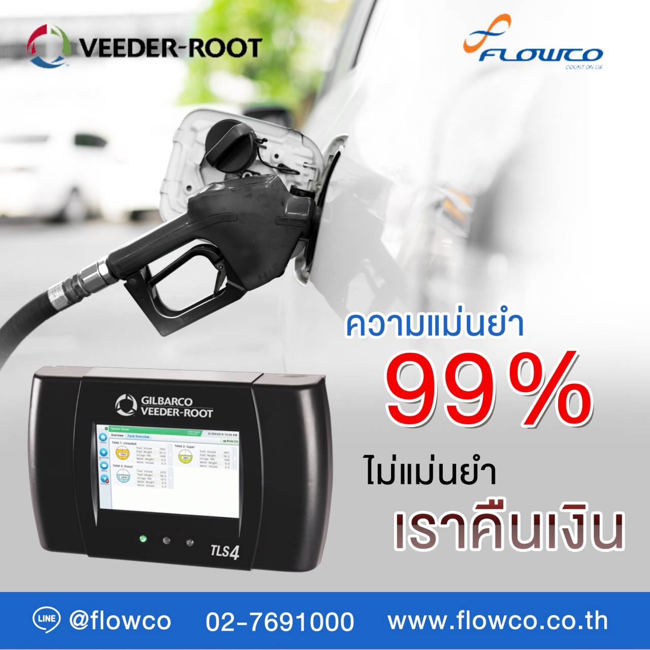 Flowco Limited - ด้วยประสบการณ์ทางด้านอุปกรณ์ในปั๊มน้ำมันกว...