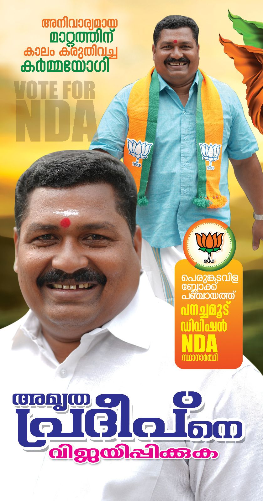 Ramesh Kumar