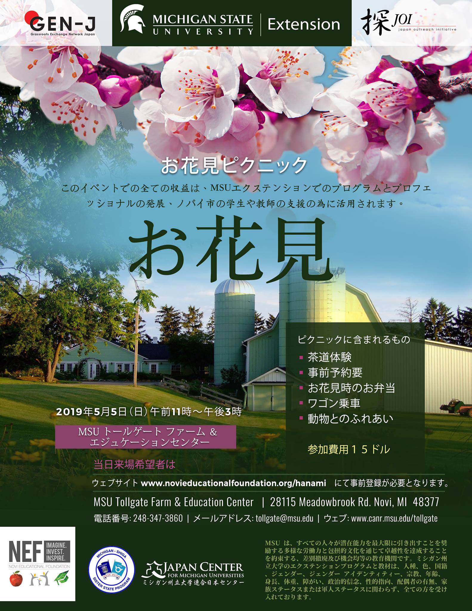 We are excited to... - MSU Tollgate Farm and Education Center