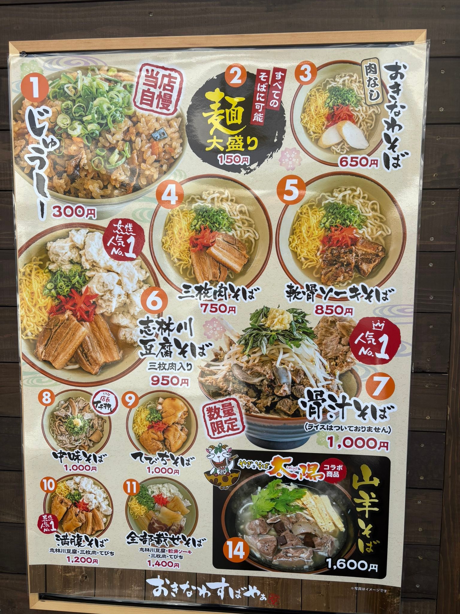 うるま市赤道に見つけた！美味かったぁー。