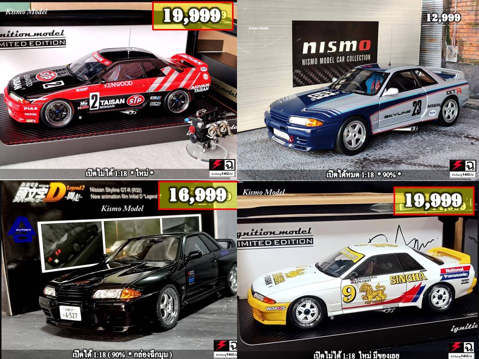 โมเดลรถ GTR R35 & Skyline GTR R34 R33 R32 2000gtr kpgc10 c110 1/18 ...