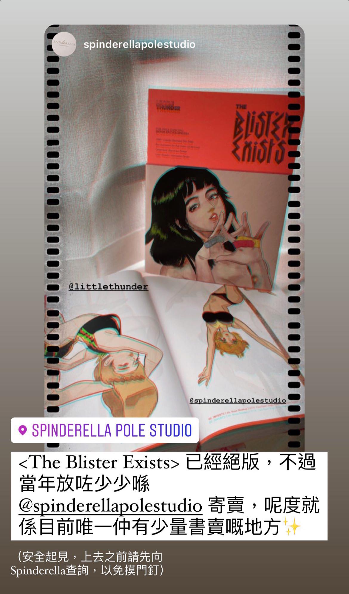 Little - 《The Blister Exists》僅餘￼￼的存貨在Spinderella Pole