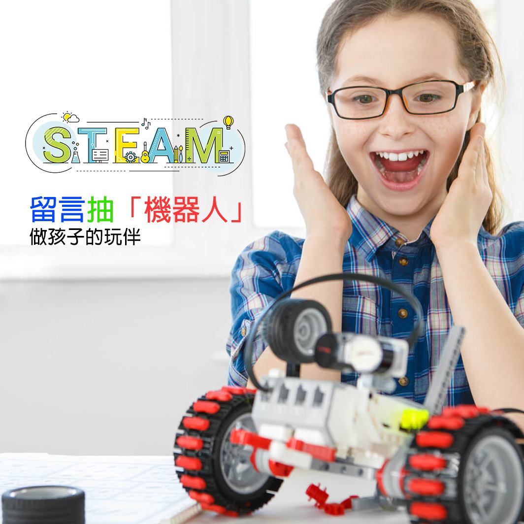 米羅科技文創學院 - #留言抽機器人 🤖🤖🤖 🐟與其給孩子魚吃，不如教孩子如何抓魚！...