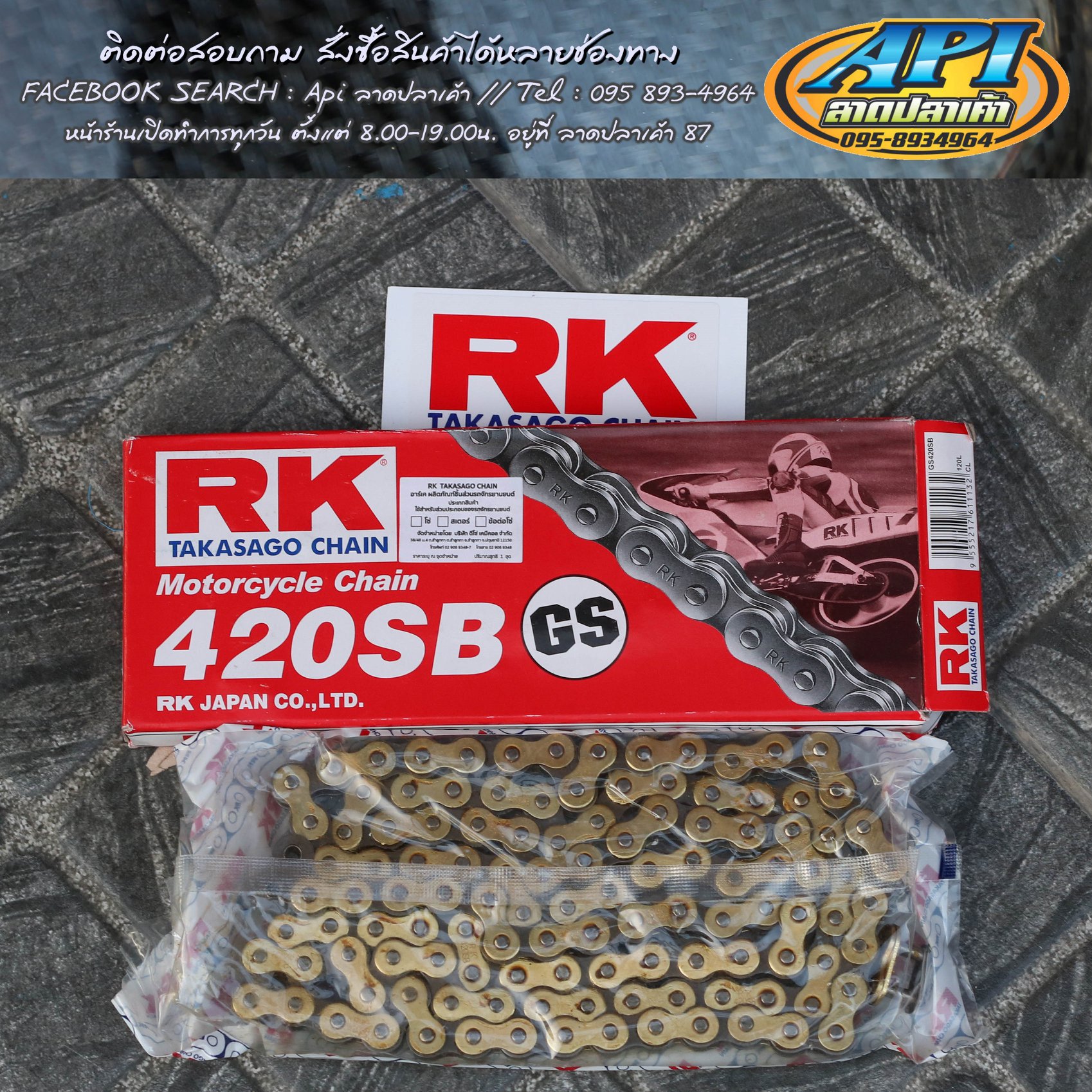 Api ลาดปลาเค้า - โซ่ RK 420 ทอง 650 บาท 🌴🌱🌿🌺🌸🌼🌿☘️🍀🍂🍁🌻🎋🍃...