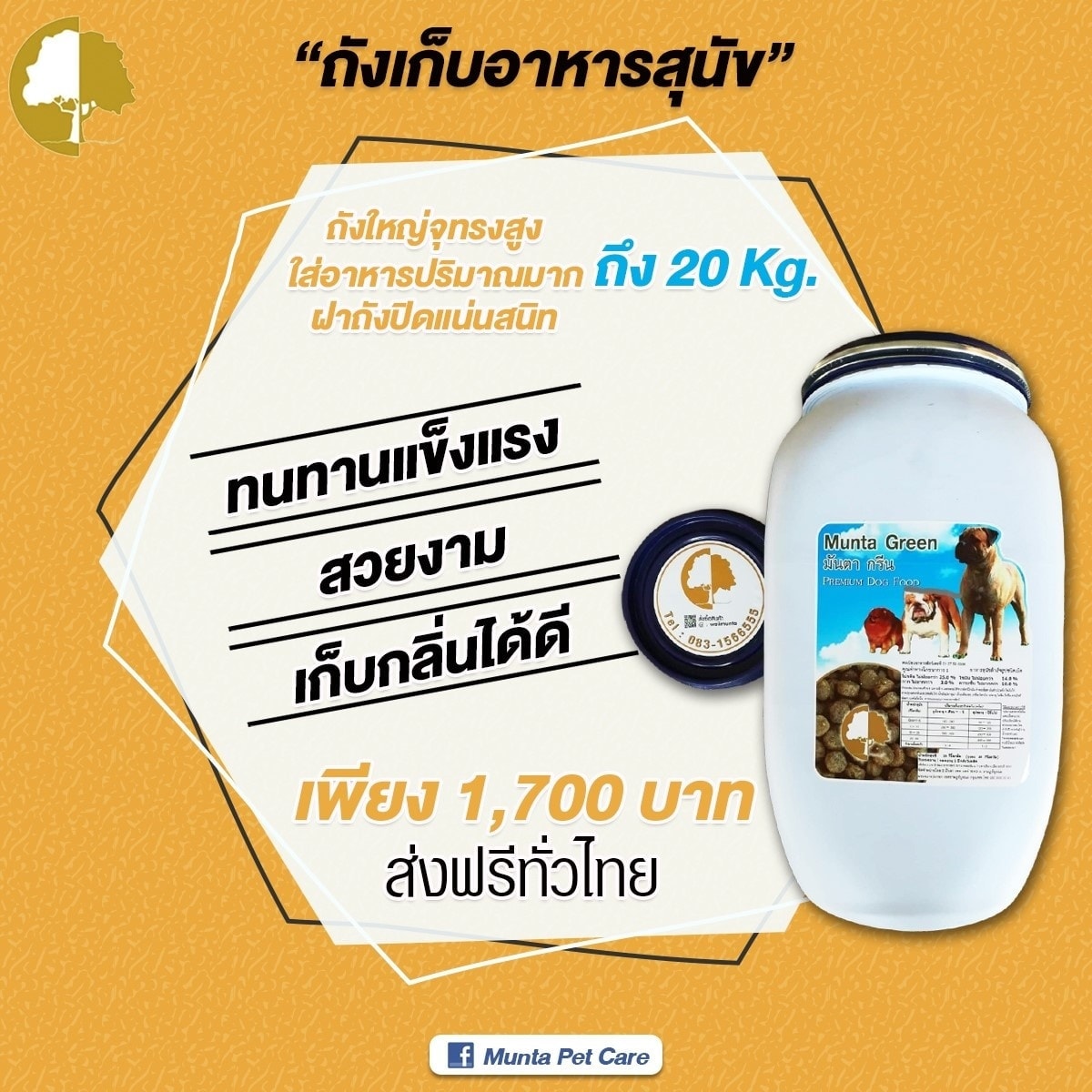 Munta Pet Care - สิ้นสุดการรอคอย หมด COVID...