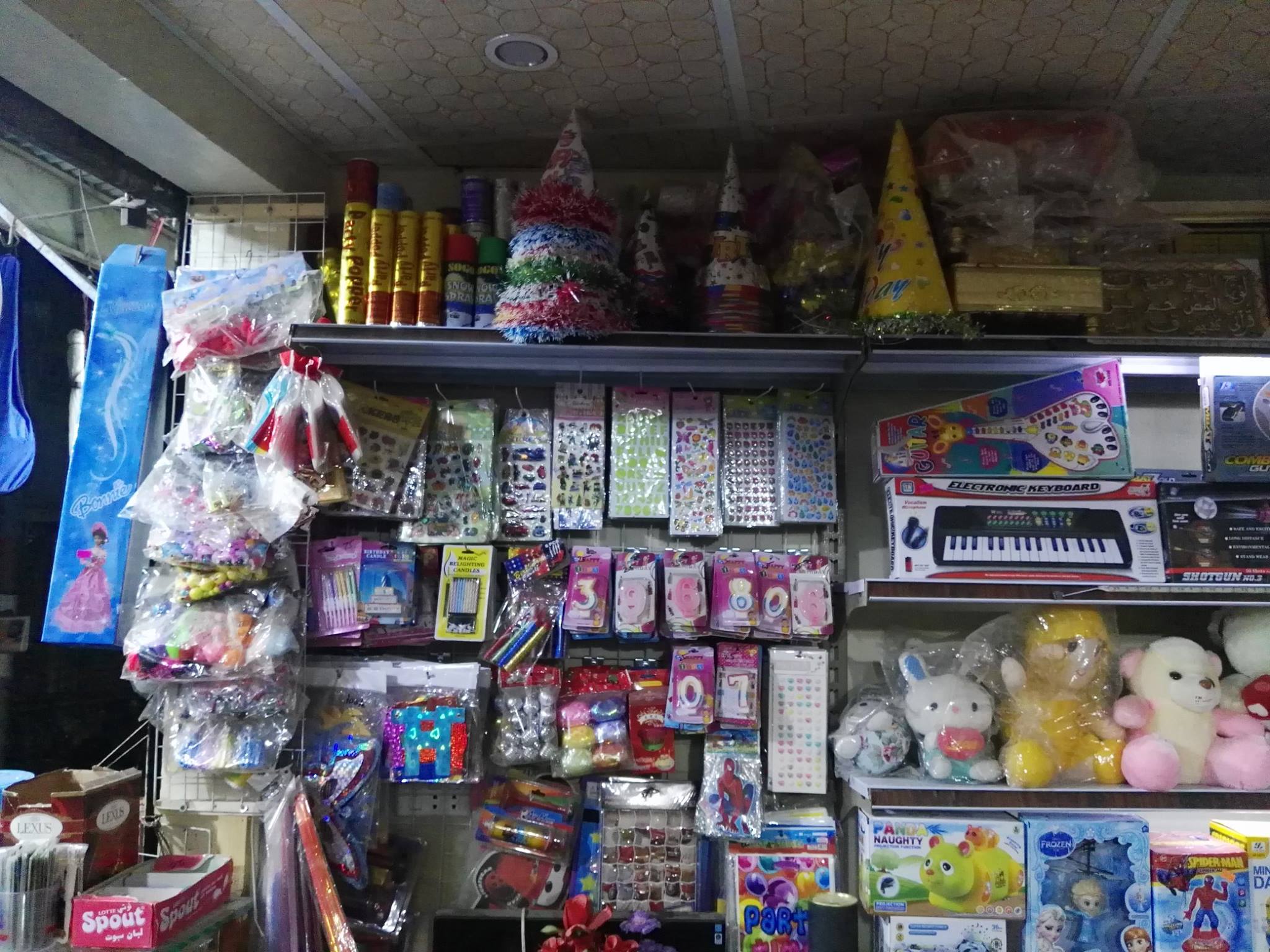 Al-Basit Traders