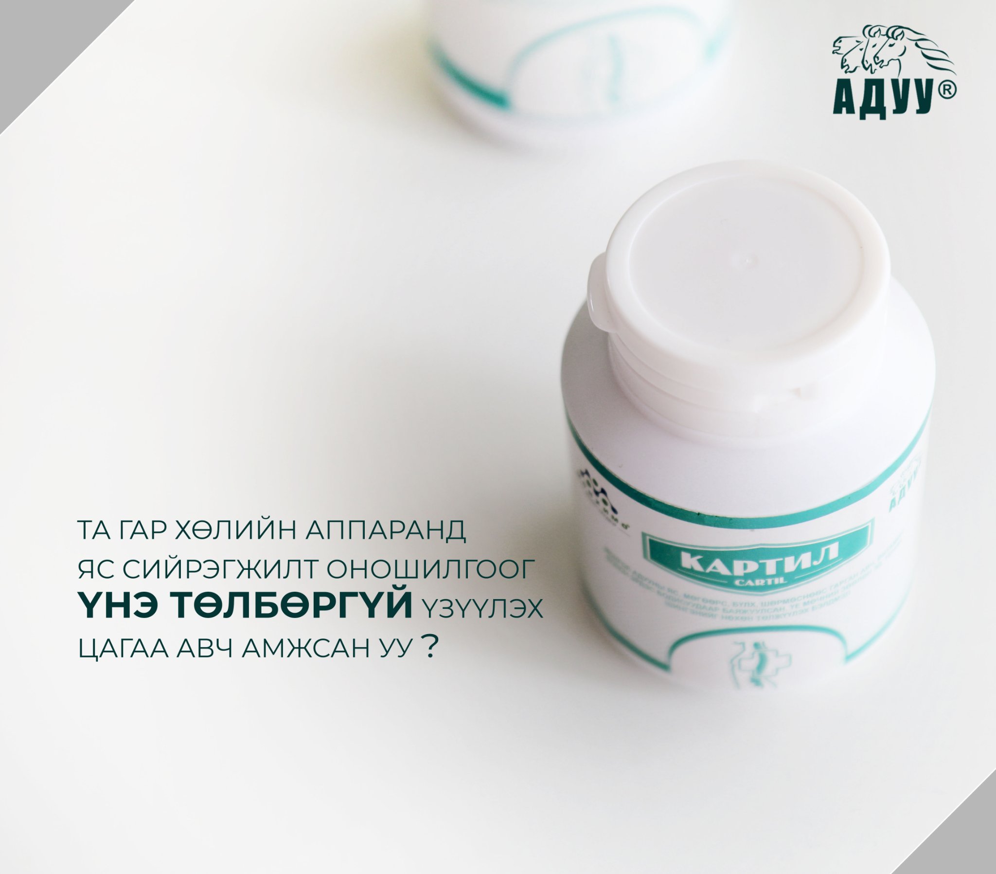 Монгол Кальци - Гар хөлийн аппаратанд ҮНЭ ТӨЛБӨРГҮЙ үзүүлэх үйлчлүүлэгч ...