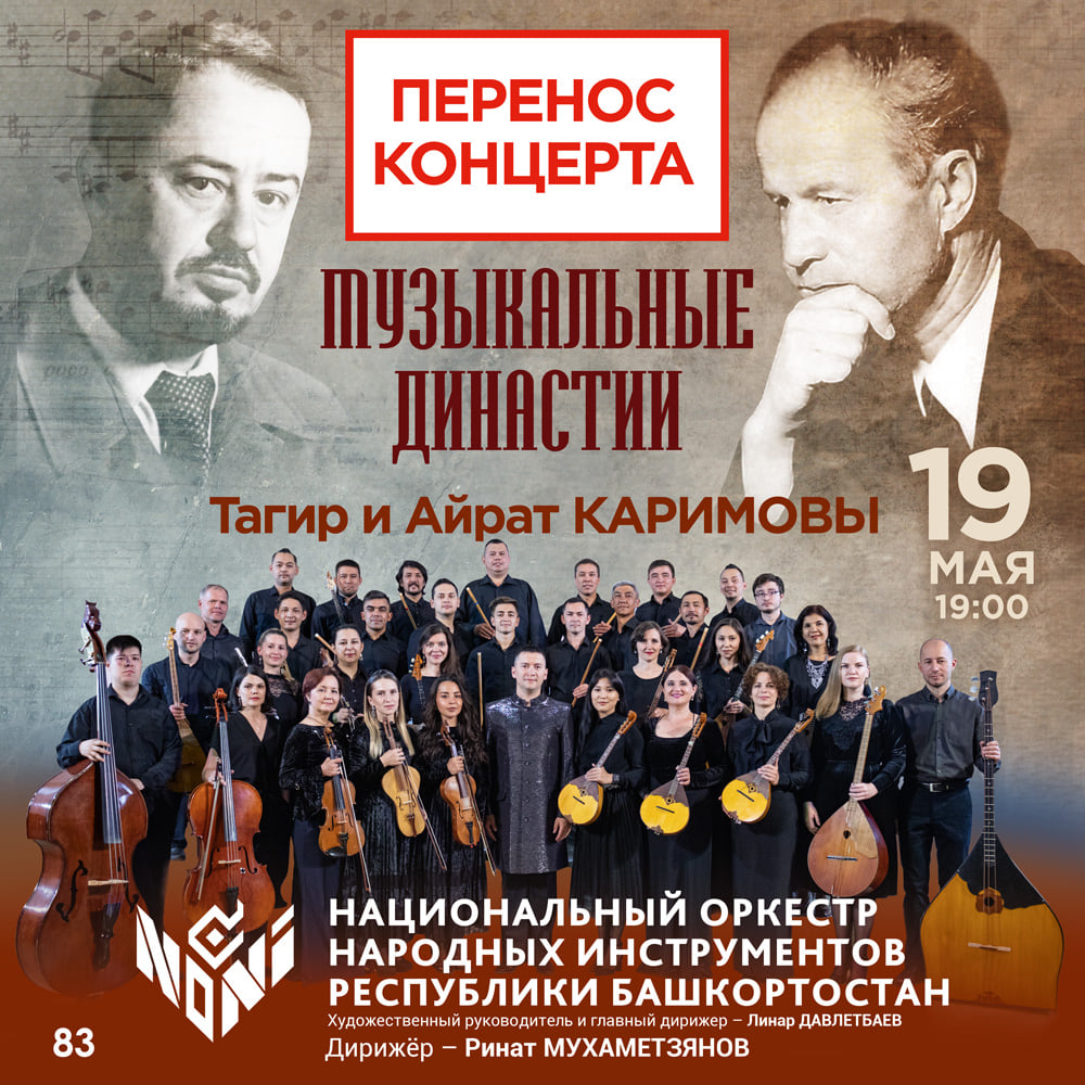 Перенос концерта. Внимание перенос концерта. Перенос концерта картинка. Перенос концерта текст