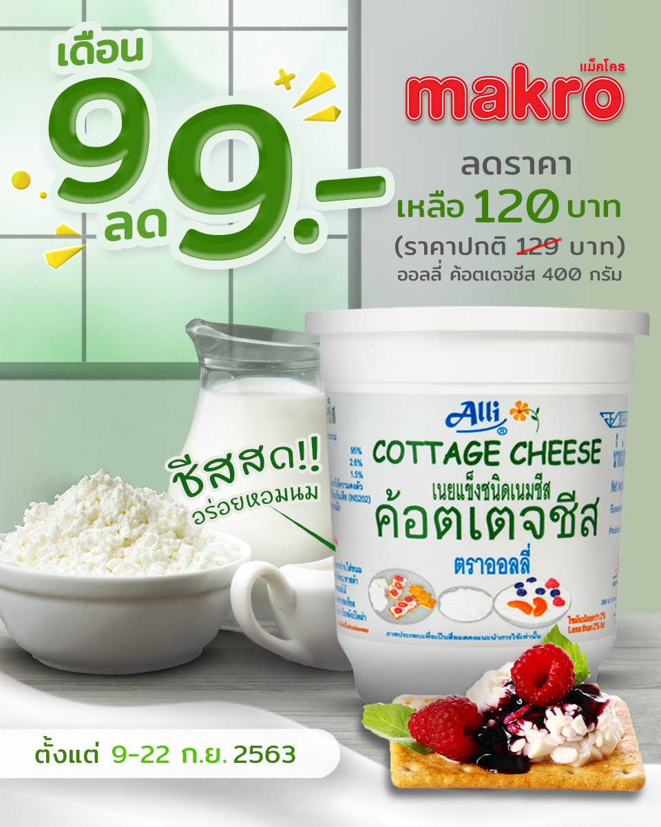 Yolida yogurt - ใหม่! รับแคลเซียมจากนมวัวในรูปแบบชีสสด... | Facebook