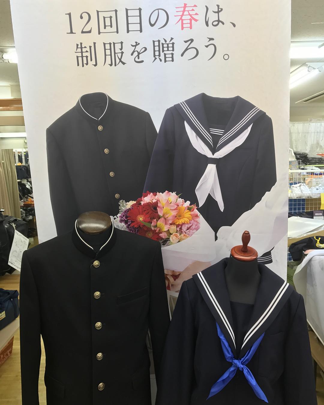 は とり 中学校