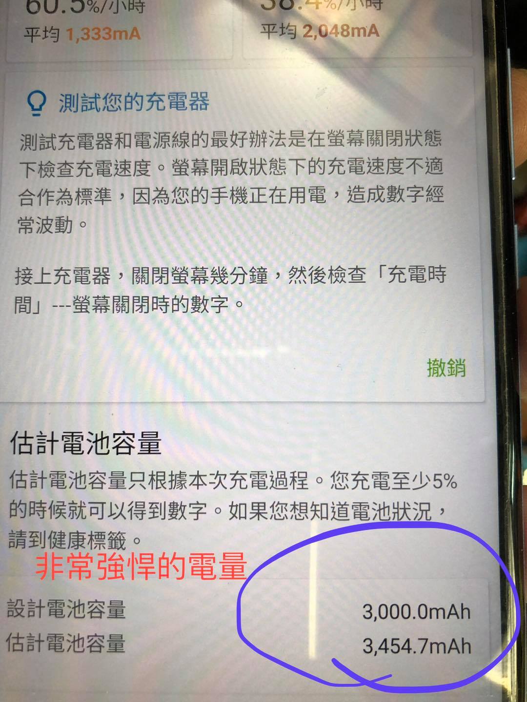 168智慧手機專業維修中心 Htc U11高容量電池3400mah到貨了 非常強悍現場更換 1500元 Facebook