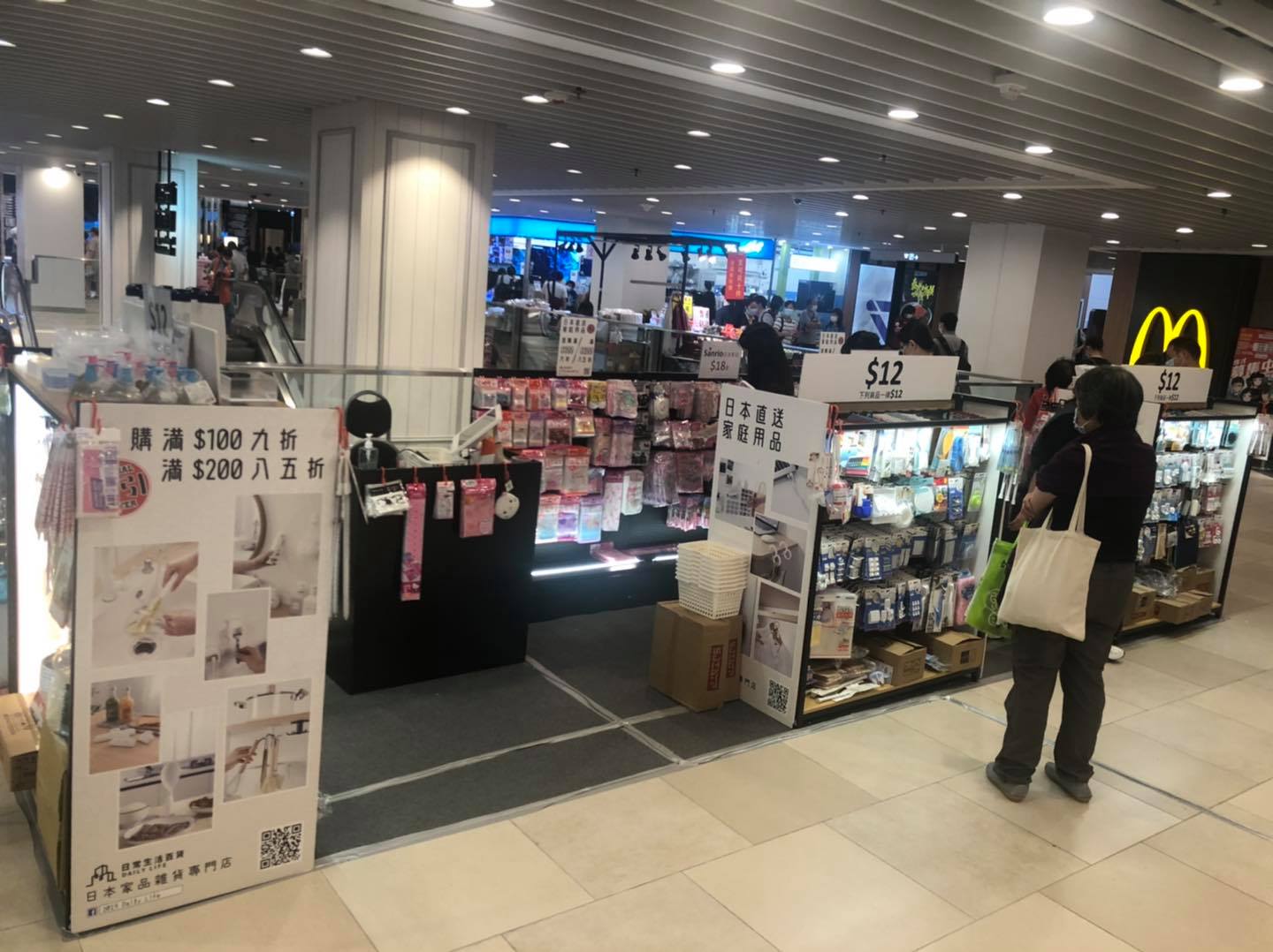 日常生活百貨 Home Facebook