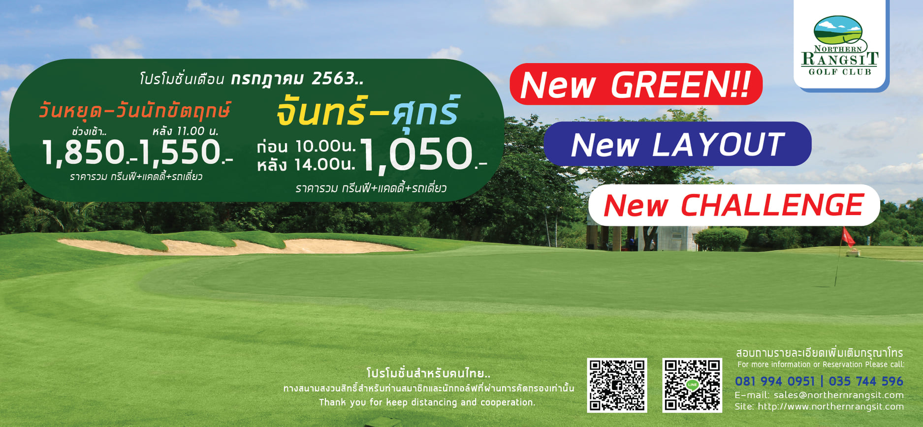 New GREEN | New LAYOUT | New... - Northern Rangsit Golf Club