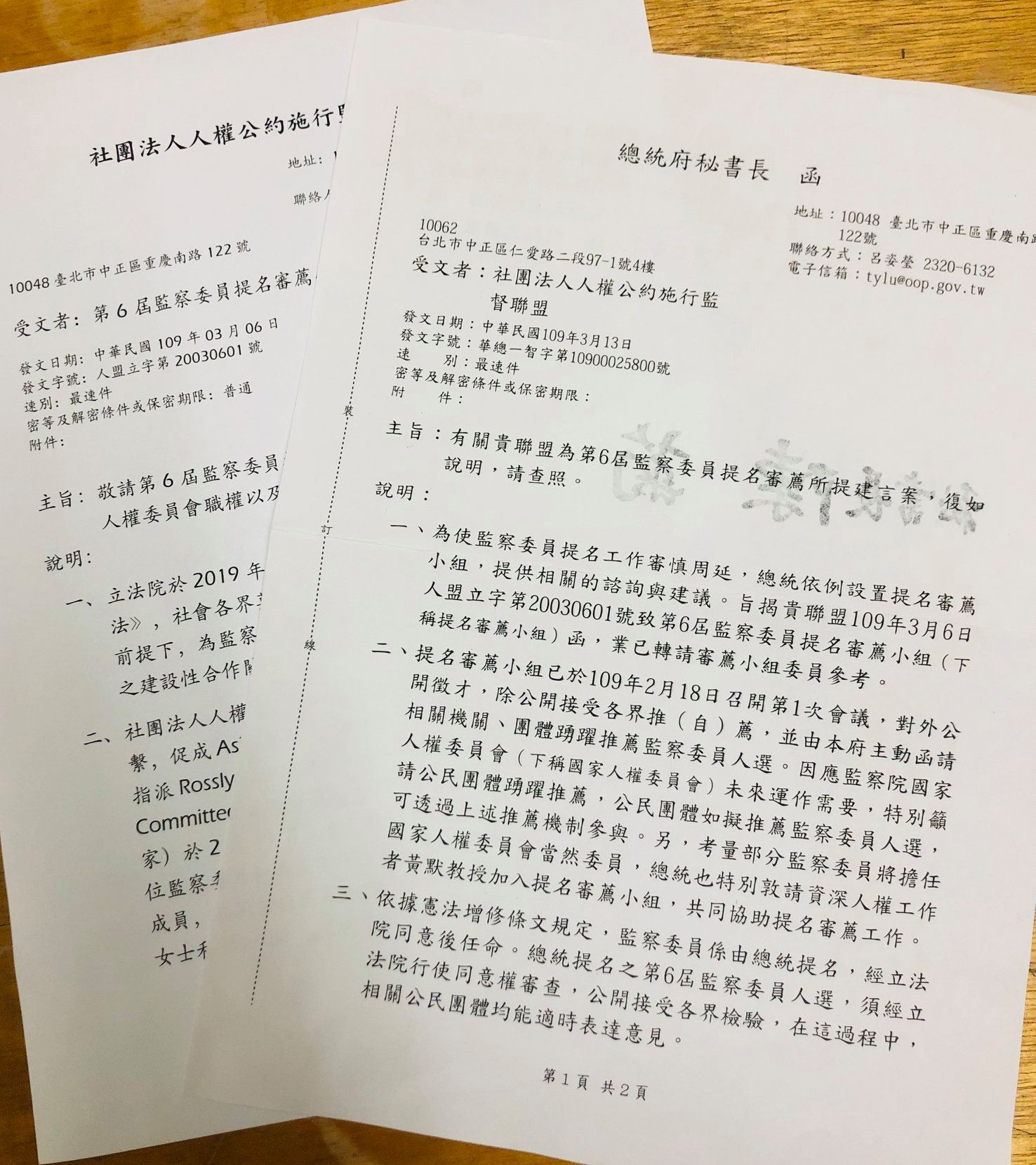 【總統府回函！回覆人約盟去函監委審薦小組之建言】... - 人權公約施行監督聯盟Covenants Watch