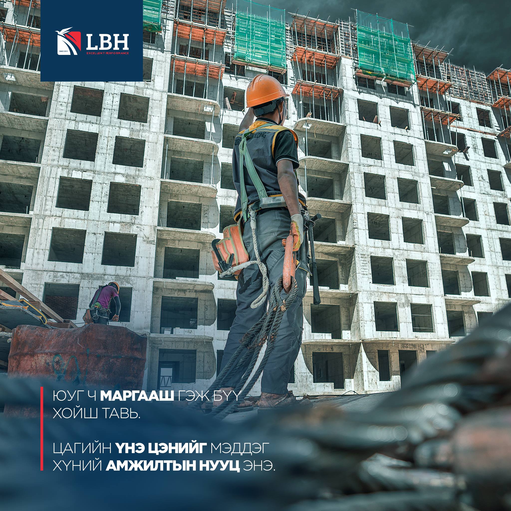 LBH Construction