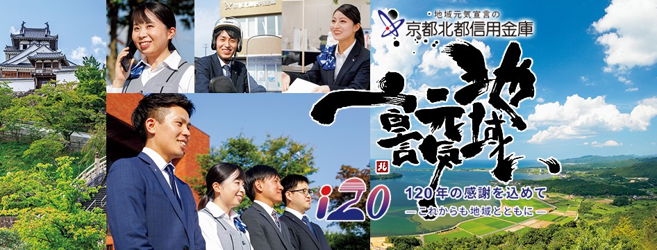 京都北都信用金庫 投稿 Facebook