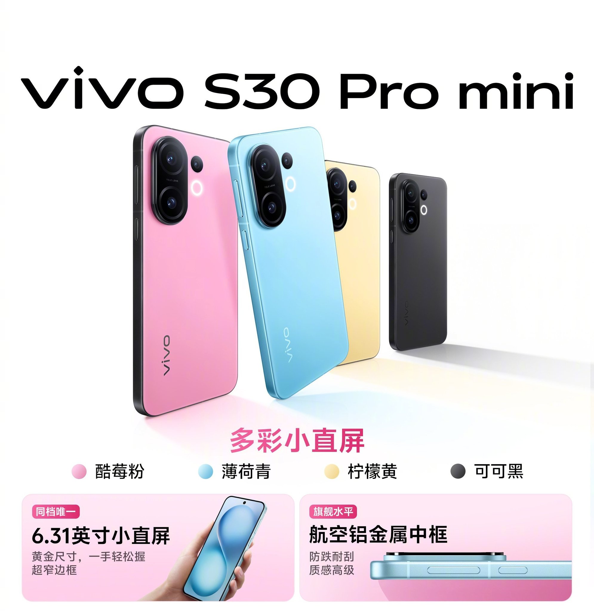 Vivo S30 Pro Mini launched in China. Price 💰 ¥3499 (63,000Tk