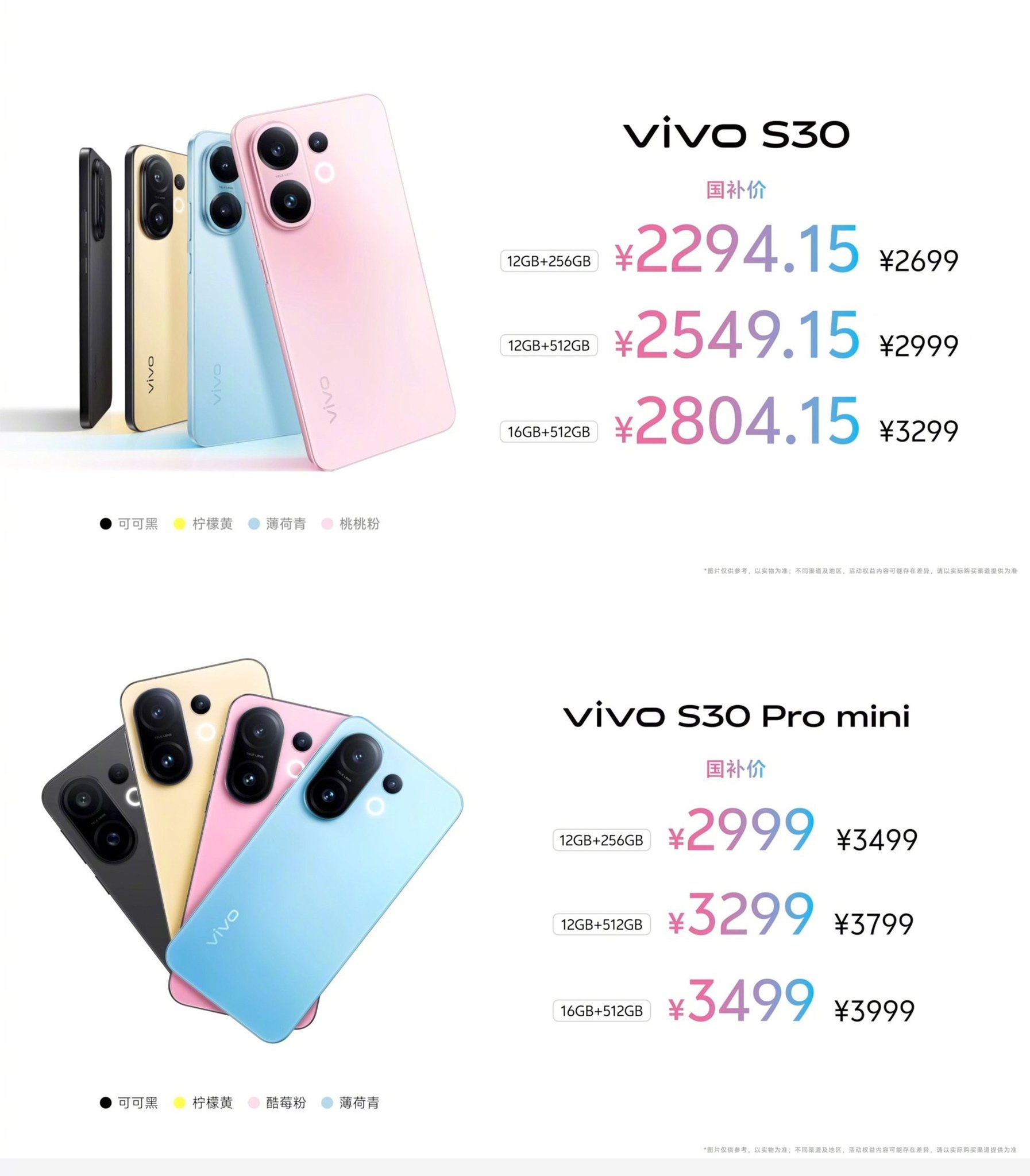 Vivo S30 Pro Mini launched in China. Price 💰 ¥3499 (63,000Tk