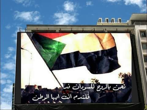 سوداني Posts Facebook