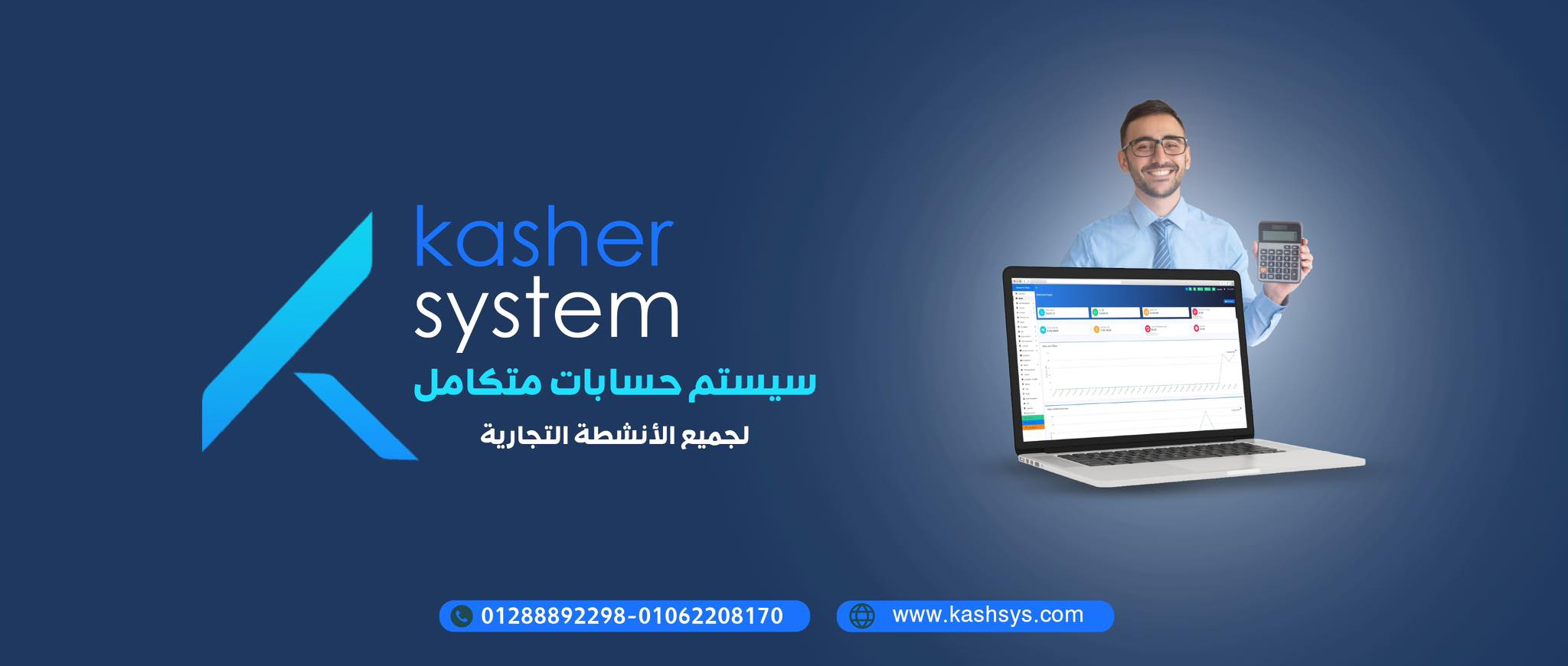Kasher system