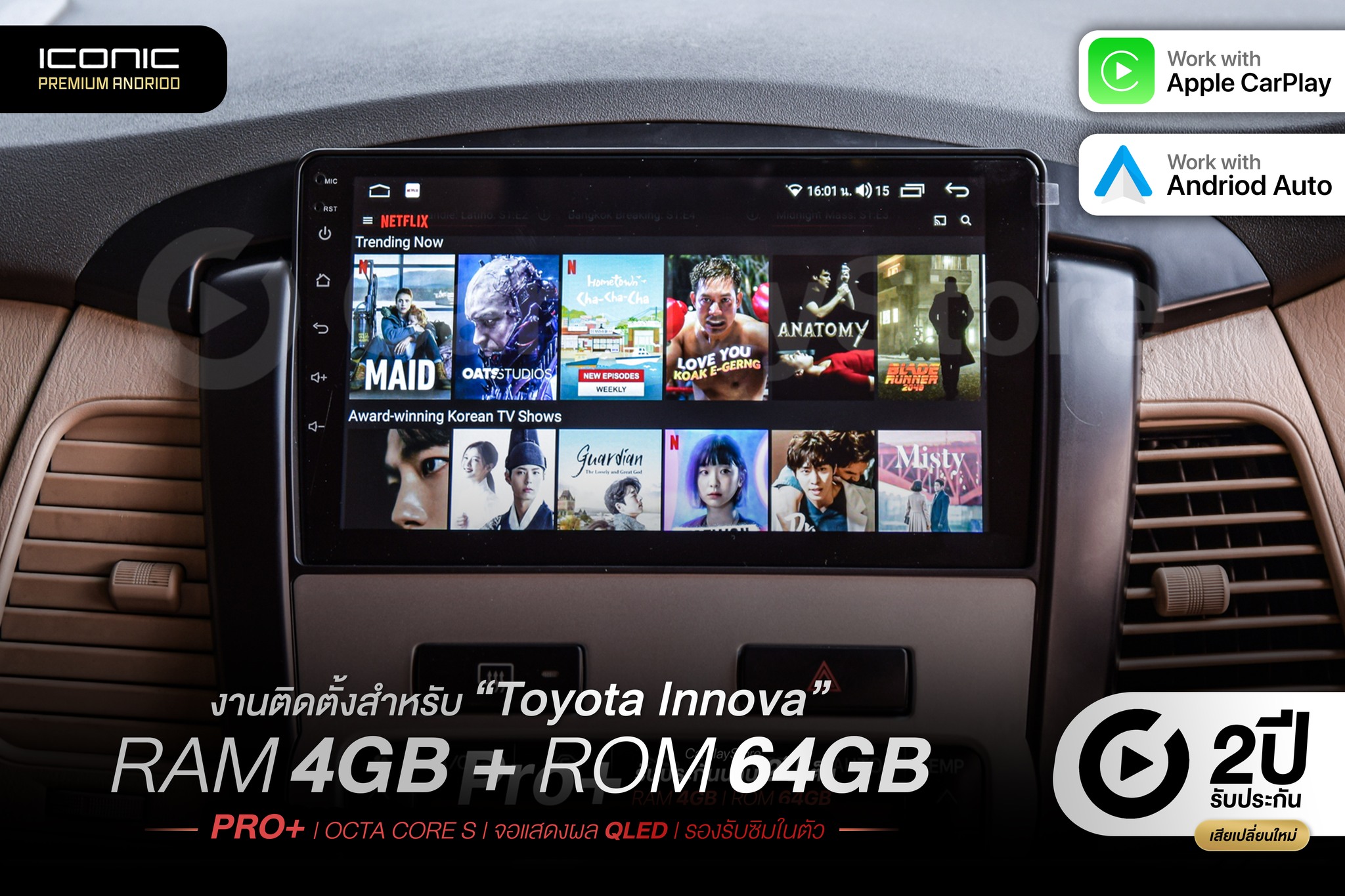 Toyota Innova เข้าติดตั้งจอแอนดรอยตรงรุ่นเกรด Premium เวอร์ชั่นใหม่ ...