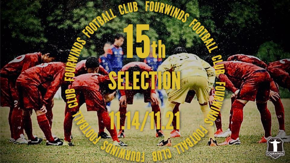 Fourwinds フォーウィンズ 茨城県北茨城市 高萩市 日立市で活動するサッカークラブ Posts Facebook