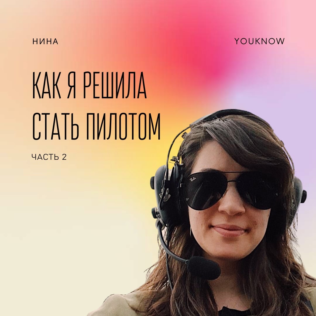Ученица автошколы песня