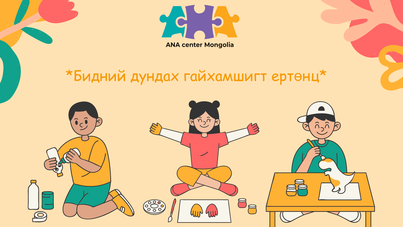 Vitsamo Fruit Juice LLC - Витсамо Фрут Жүүс ХХК нь амин дэмийн өндөр ...