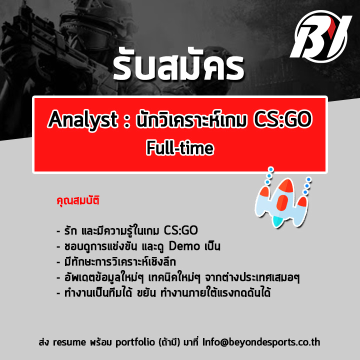 Beyond esports - เปิดโอกาสสู่เส้นทางการเป็นนักเคราะห์เกม...