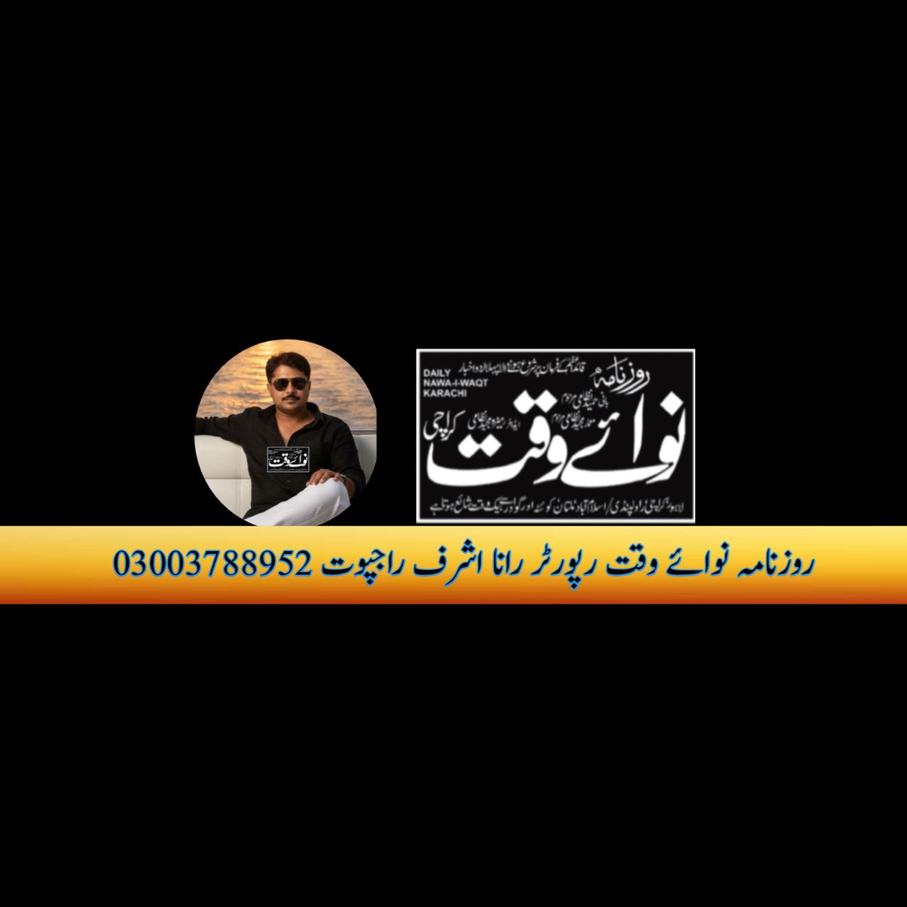 Rana Ashraf Rajput